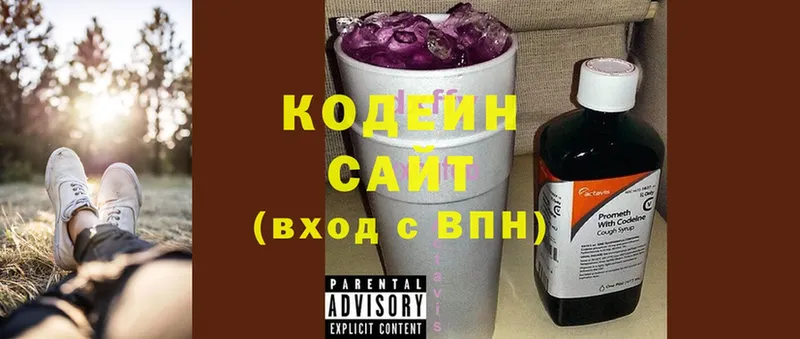 Кодеин напиток Lean (лин)  Опочка 