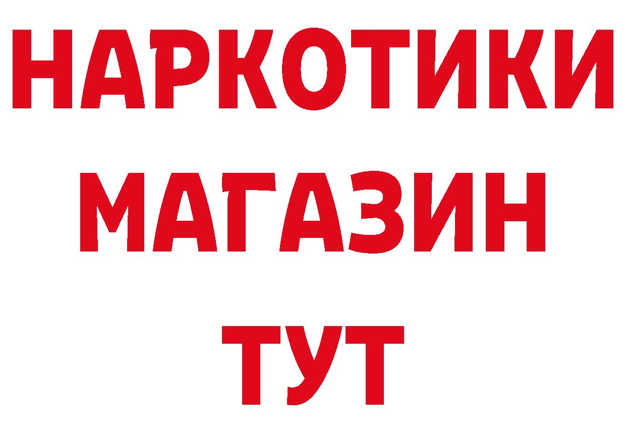 Метадон белоснежный как зайти даркнет гидра Опочка